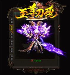 天龙八部私服霸主